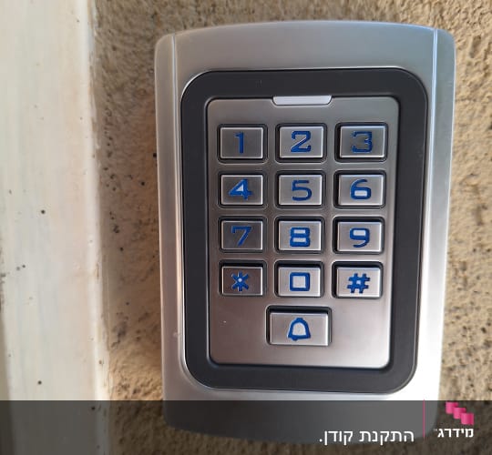 לוח מקשים מתכת על קיר חיצוני